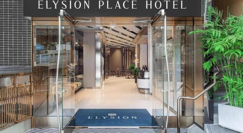 Elysion Place Hotel Causeway Bay Хонконг Екстериор снимка